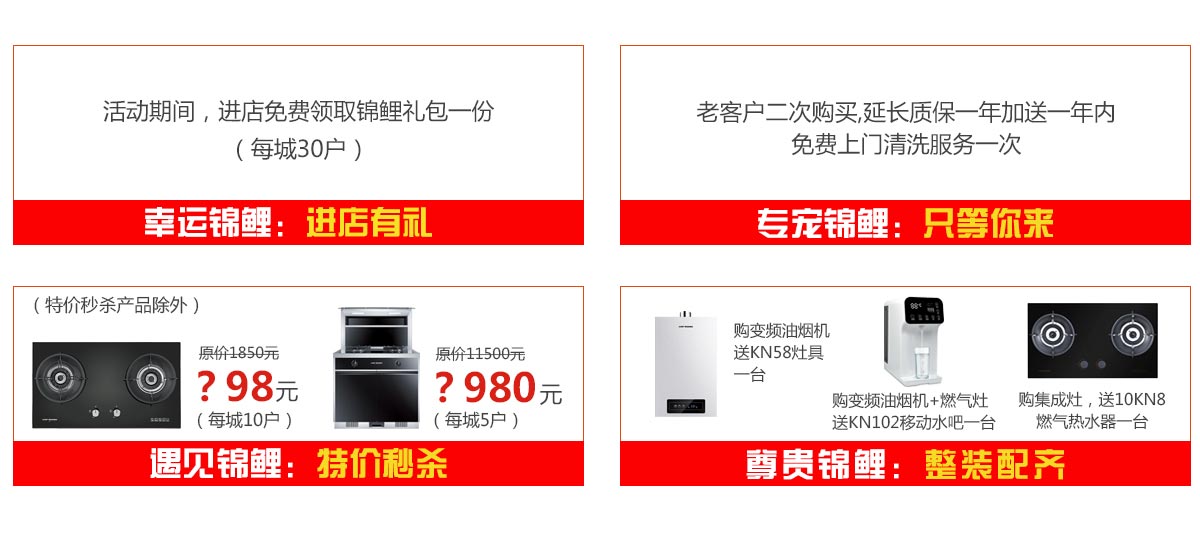 2019開年大戲，開門有禮，年初鉅惠，大吉大利，喜從天降