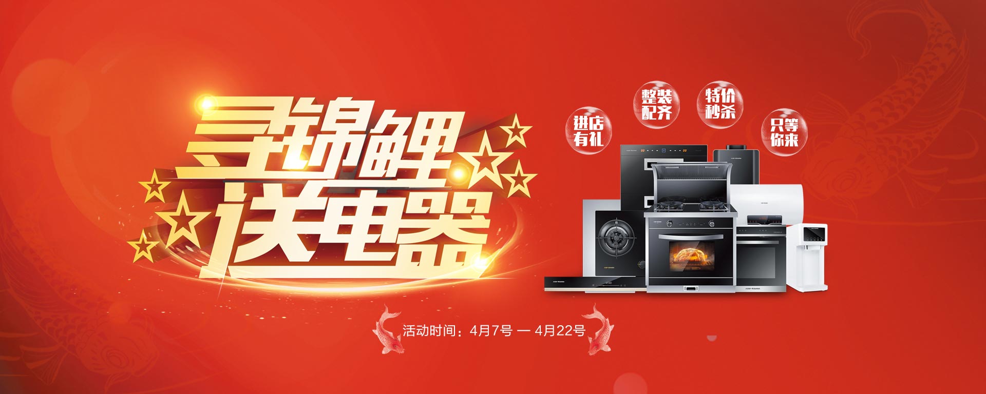 2019開年大戲，開門有禮，年初鉅惠，大吉大利，喜從天降