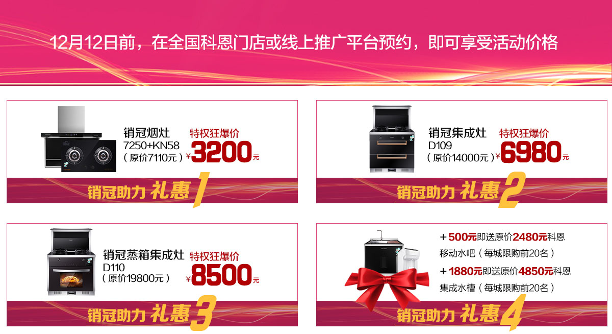 2019年12月活動(dòng)，年終沖量，禮惠全城,我們無法承諾太多，除了震撼!