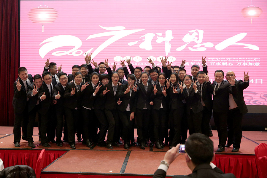 2017科恩人，新起點、新高度主題年會