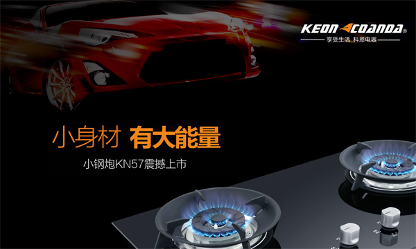 燃氣灶具如何選購，熟知進風方式是關鍵