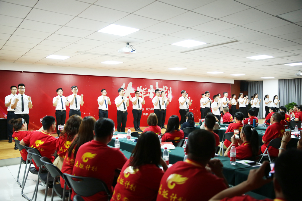 2019科恩火炬計(jì)劃暨科恩全國(guó)優(yōu)秀經(jīng)銷(xiāo)商第九期聯(lián)動(dòng)大會(huì)