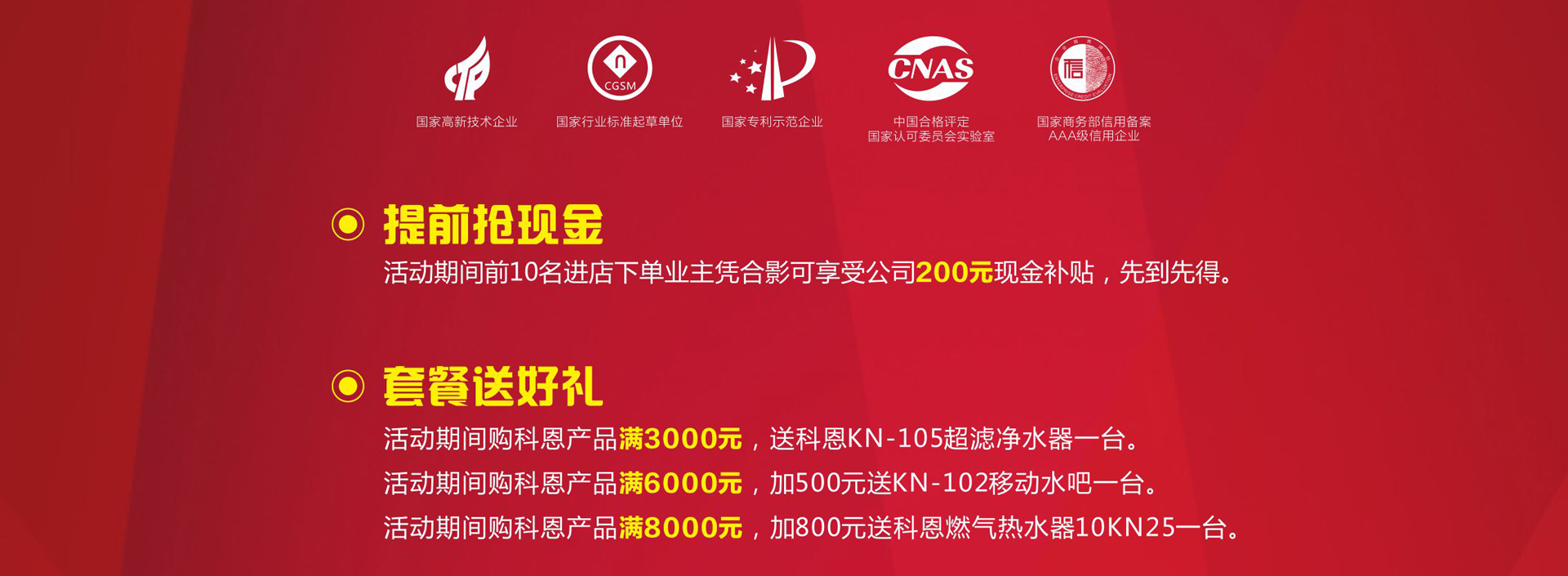 科恩廚電2017年11月-感恩獻禮真情回饋，工廠內購總裁簽售