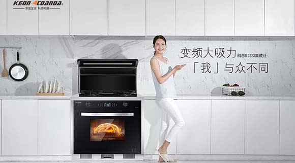 集成灶哪個牌子好？科恩智能大吸力集成灶讓廚房小白秒變大廚！！