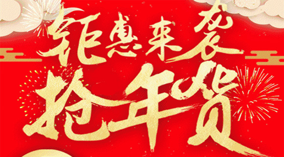 這些地道科恩年貨節(jié)正在被瘋搶中，你還在猶豫什么？