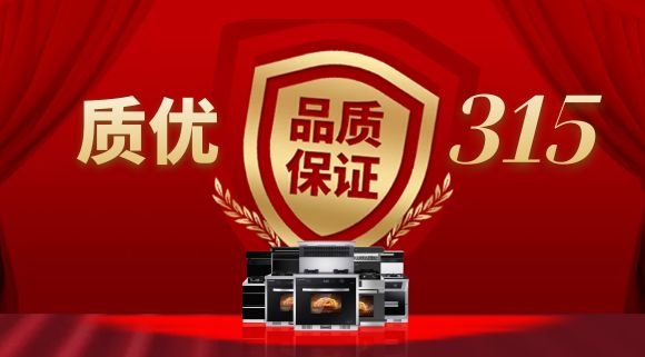 315品質(zhì)購物節(jié)|科恩電器實力成就非凡品質(zhì)！