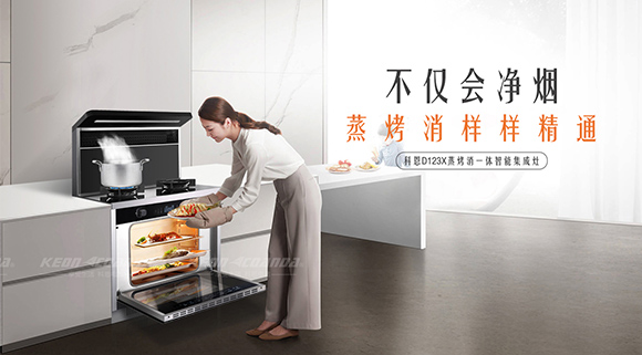 樂享智慧烹飪，科恩集成灶守護您的健康