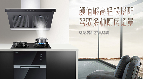 勁除油煙，開啟廚房新“凈”界~十大品牌科恩6520大吸力體感觸控煙機重磅上市！