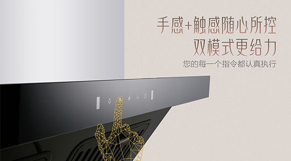 破除“夏”廚痛點，愛TA，就用科恩6520大吸力體感觸控煙機