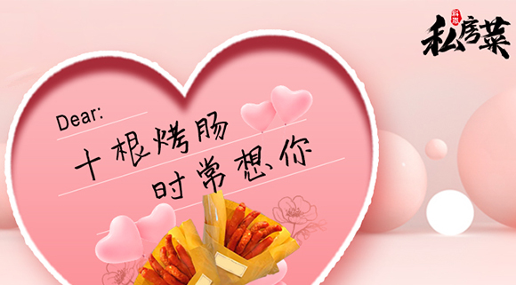 十根烤腸=時常想你~專屬科恩集成灶的冬日限定來了！