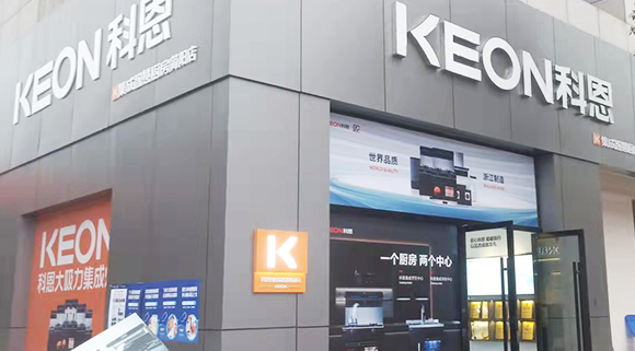 熱烈祝賀科恩集成灶四川簡陽專賣店隆重開業