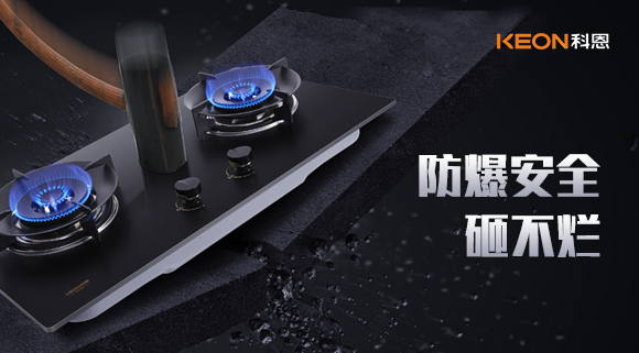 防爆才是燃氣灶最重要的功能！