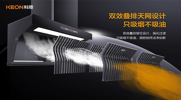 還在定時(shí)清理煙機(jī)嗎？還不快換上免清洗煙機(jī)！