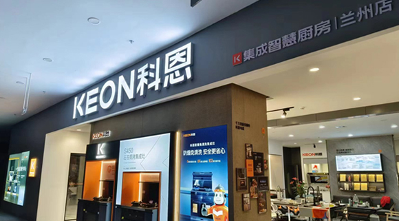 熱烈祝賀科恩集成灶甘肅蘭州專賣店隆重開業！