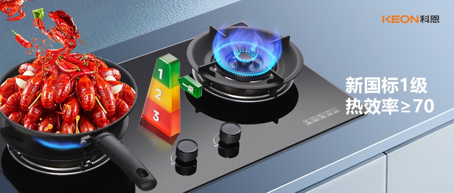 能效升級選對灶！科恩KN300安全節能雙在線